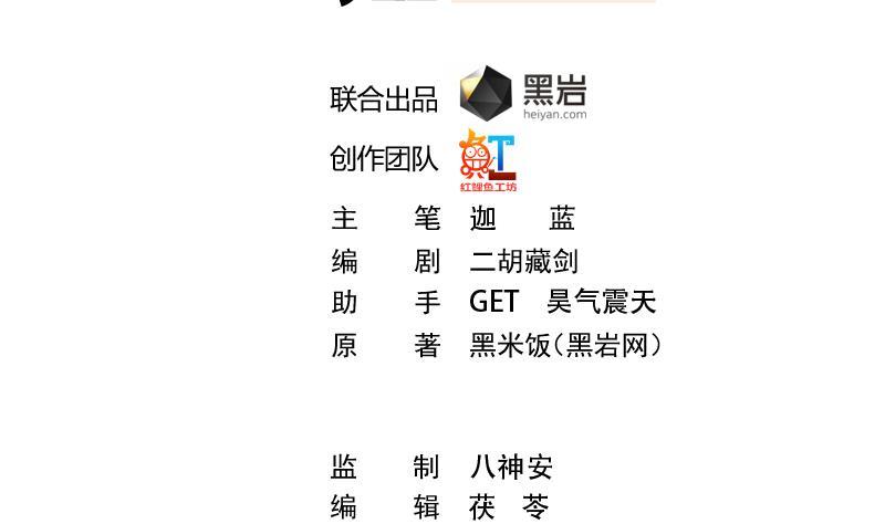 修仙归来在校园第1集漫画,第100话 退后！我要开始装逼了2图