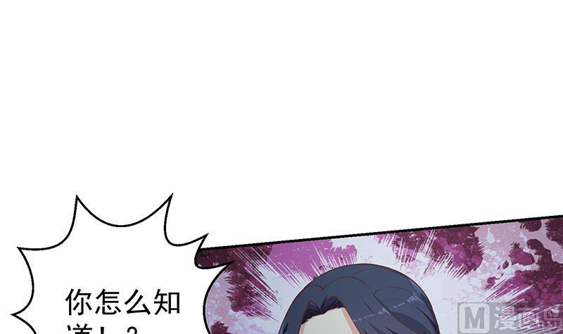 修仙归来在校园漫画下拉式酷漫屋漫画,第178话 掌中乾坤！3图