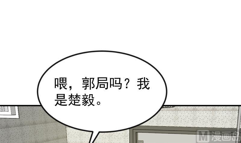 修仙归来在校园第1集漫画,第94话 现场对峙3图