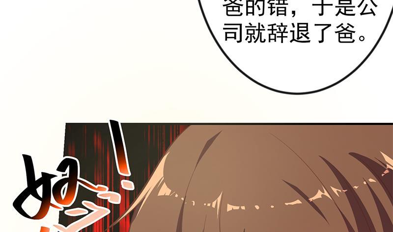 修仙归来在校园漫画下拉式酷漫屋漫画,第86话 毫不留情！5图