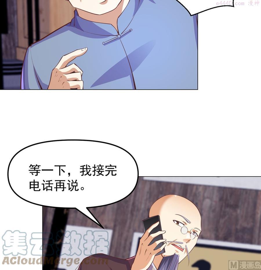 第264话 得罪了大人物！2
