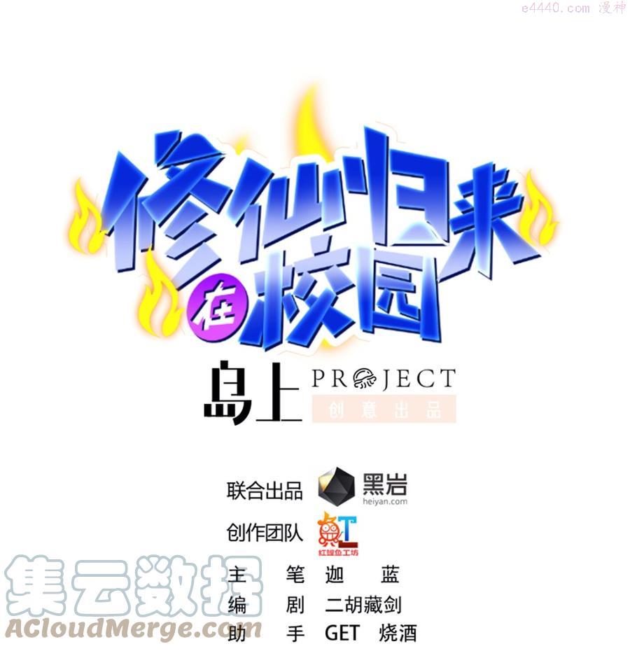 第264话 得罪了大人物！0