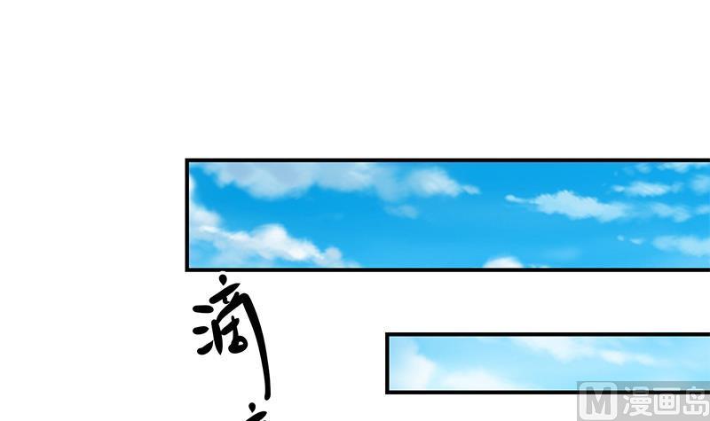 修仙归来在校园漫画下拉式酷漫屋漫画,第80话 一语点破道缘3图