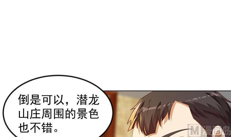 修仙归来在校园漫画,第188话 站在九江之巅3图
