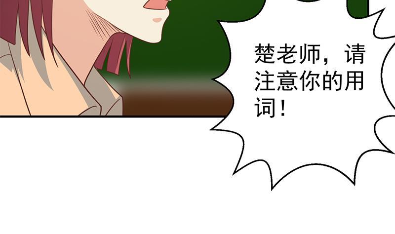 修仙归来在校园第1集漫画,第100话 退后！我要开始装逼了5图