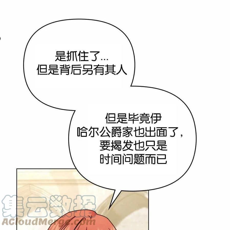 请忍耐大公爵漫画19话漫画,第55话5图