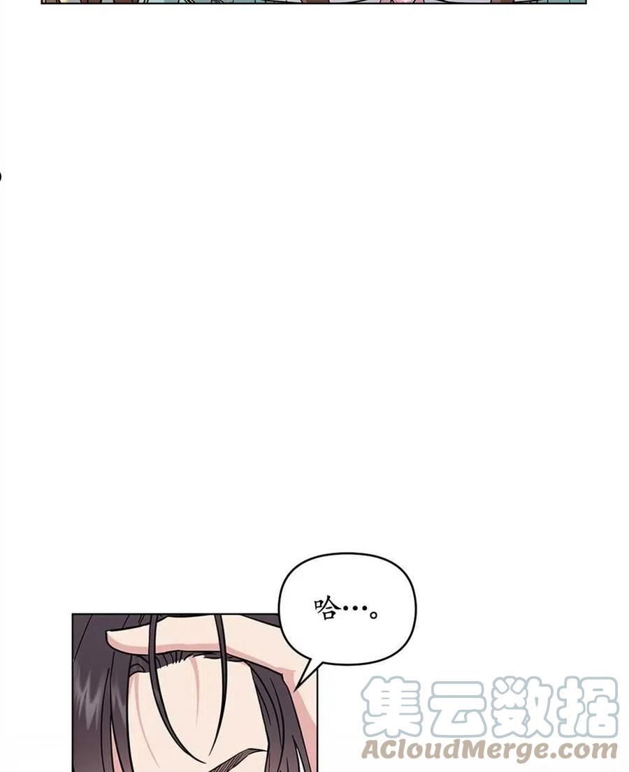 请忍耐大公爵漫画19话漫画,第40话5图