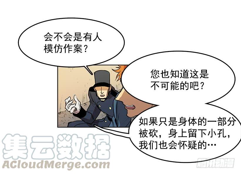 无名商店漫画,连环杀人案的凶手5图