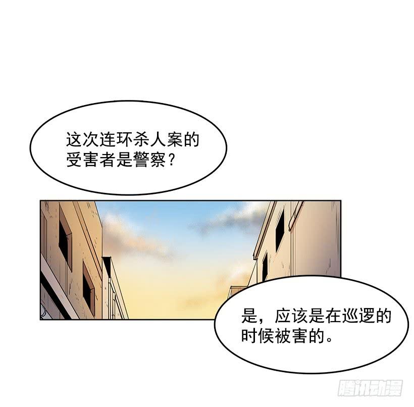 无名商店漫画,连环杀人案的凶手2图