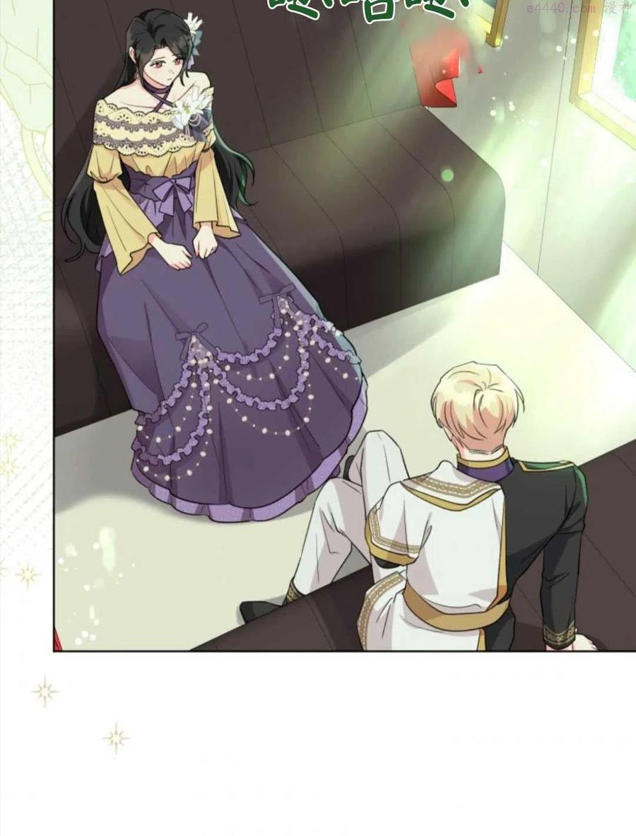 我被反派求婚了漫画在线观看漫画,第37话4图