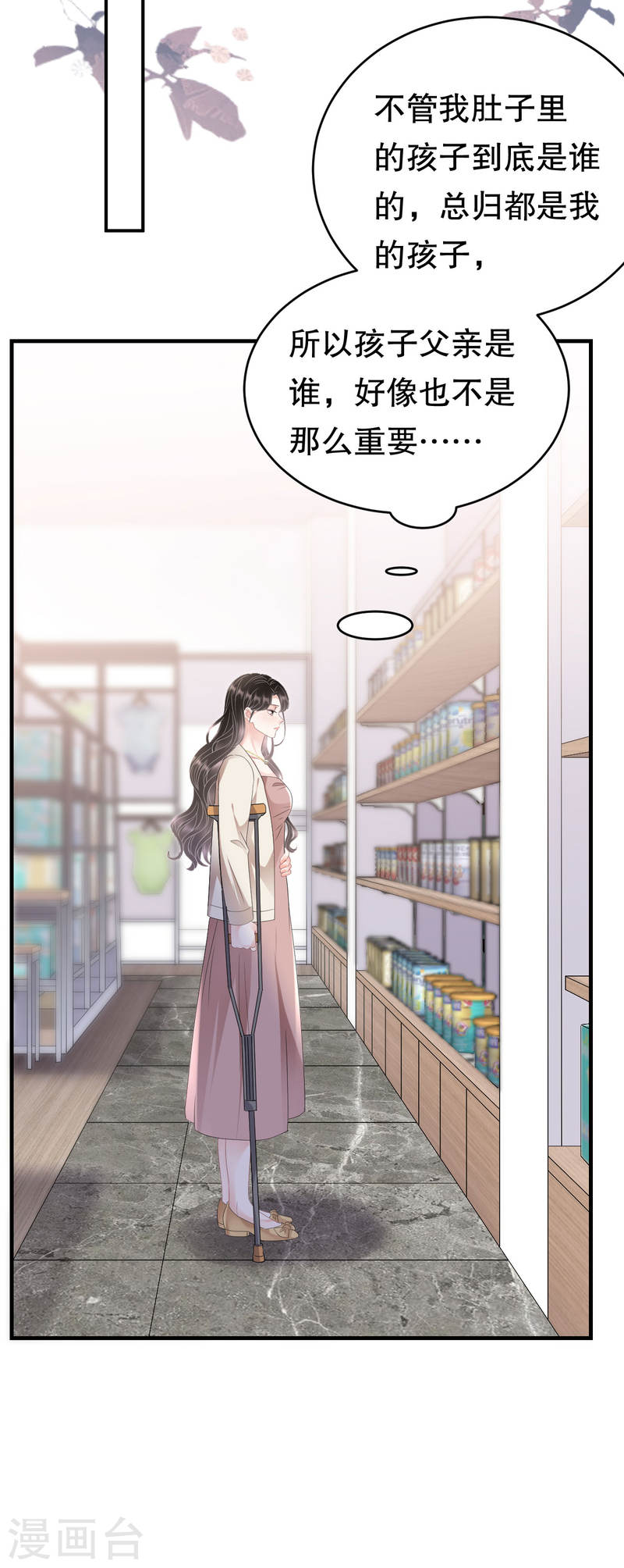 大小姐能有什么坏心眼呢动漫免费观看漫画,第125话 回到小南国4图