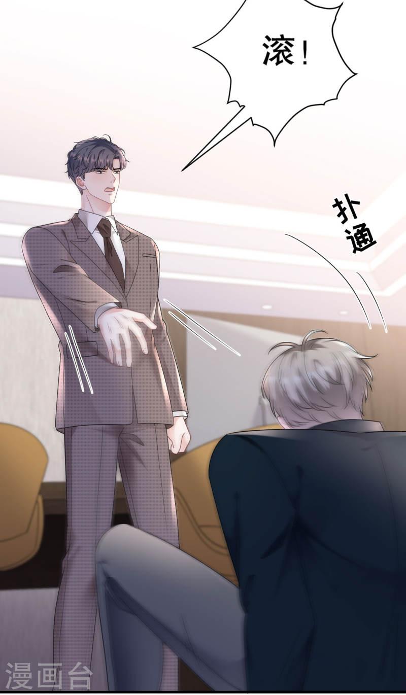 大小姐能有什么坏心眼呢漫画,第146话 信任为零5图