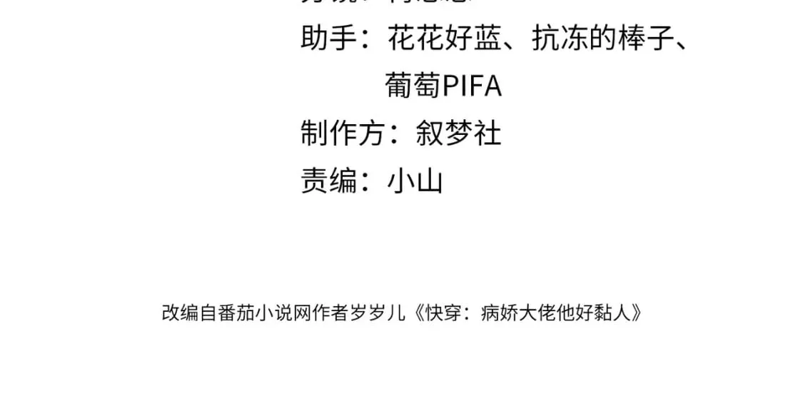 第16话 我们结婚了3