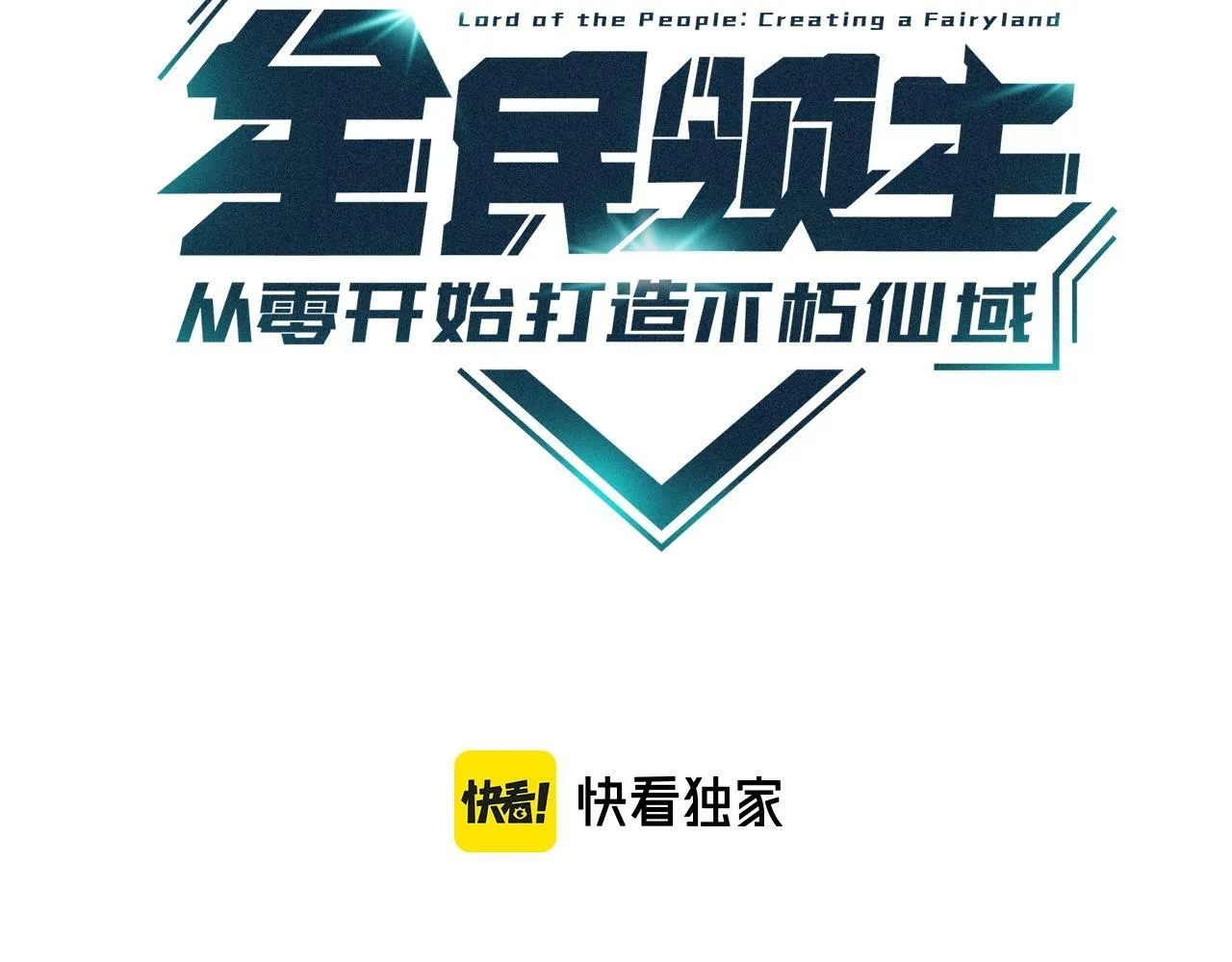 第21话 终于有新妹子啦！！！2