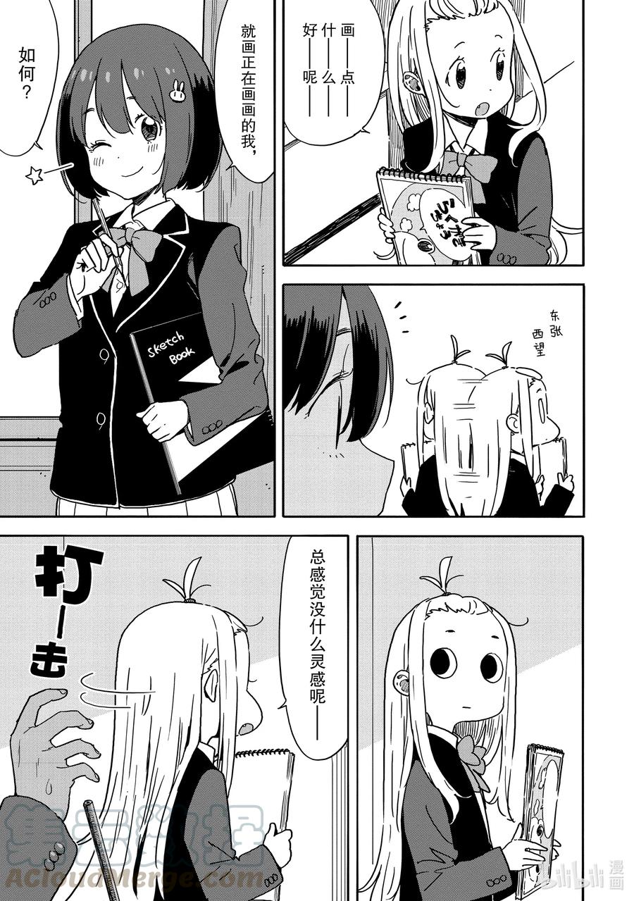 81 可蕾特同学和老奶奶4