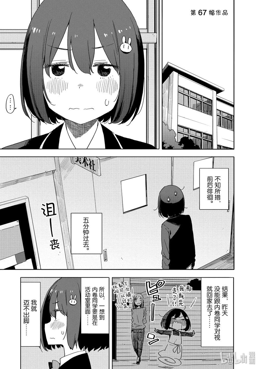67 意外事件之后0