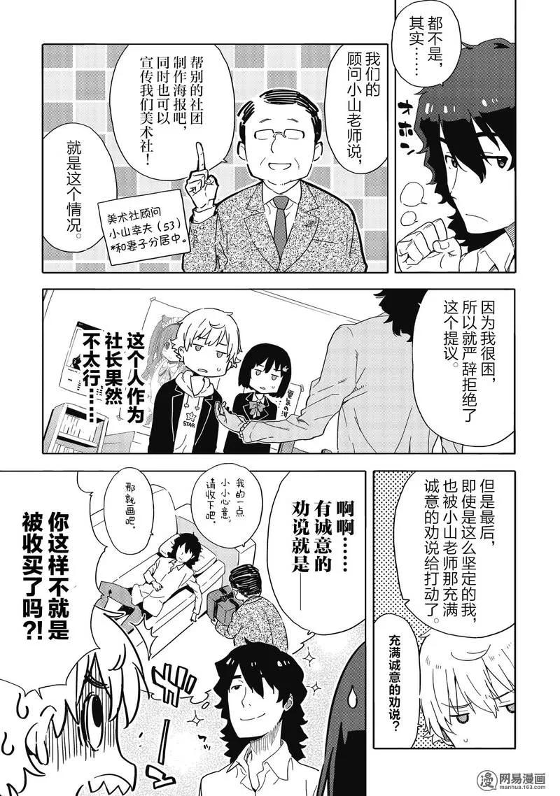 5 来画海报吧！2