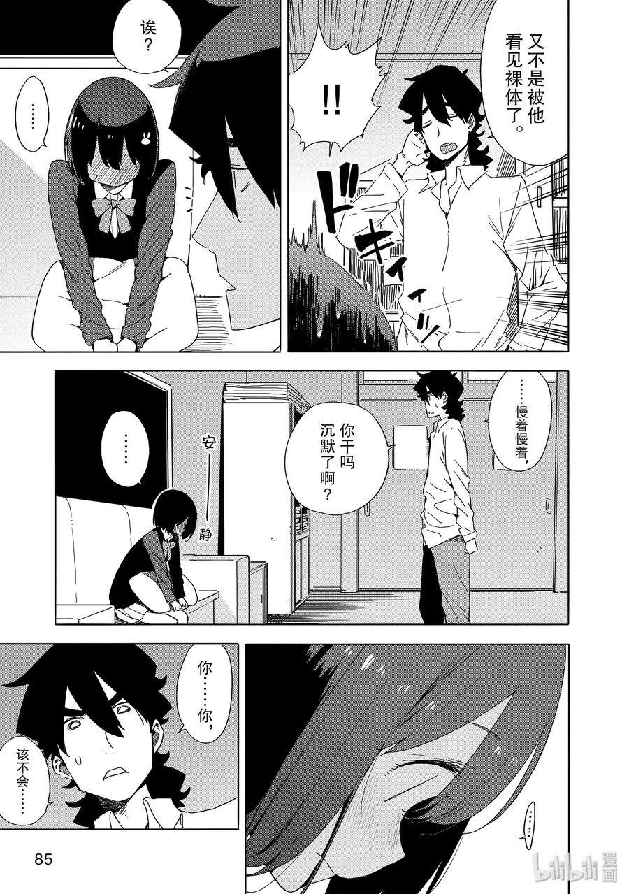 67 意外事件之后4