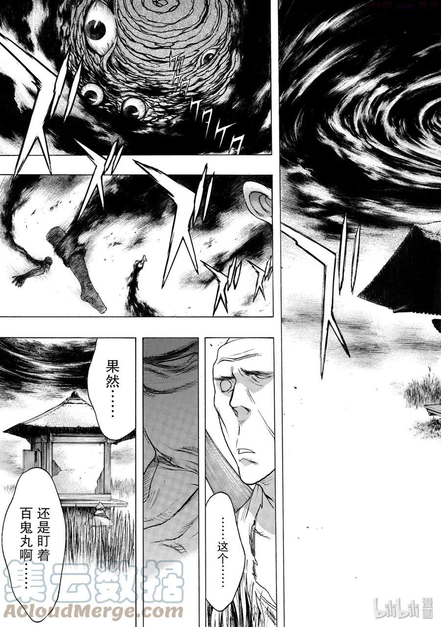 7 因果传 其一2