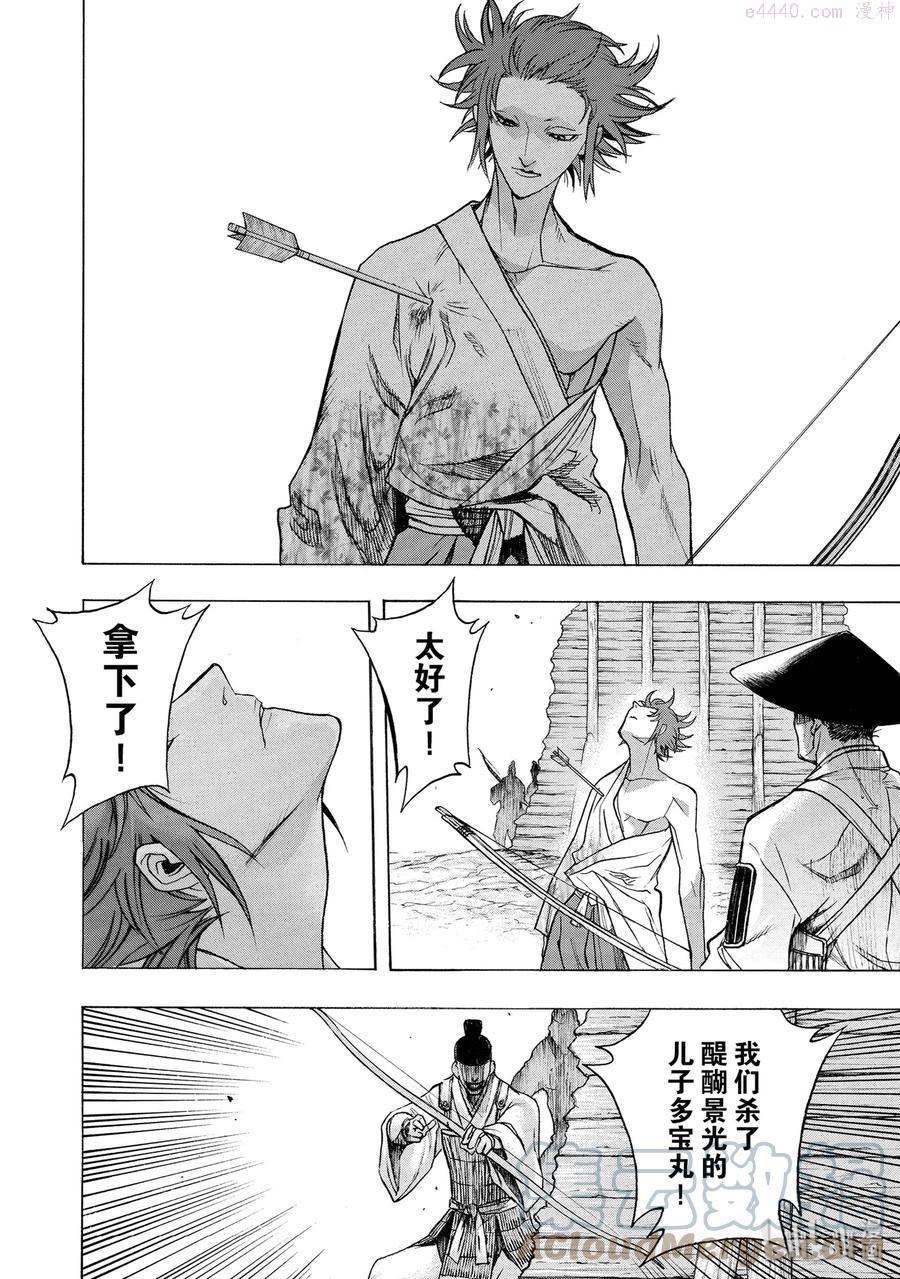 9 板门传 其一3