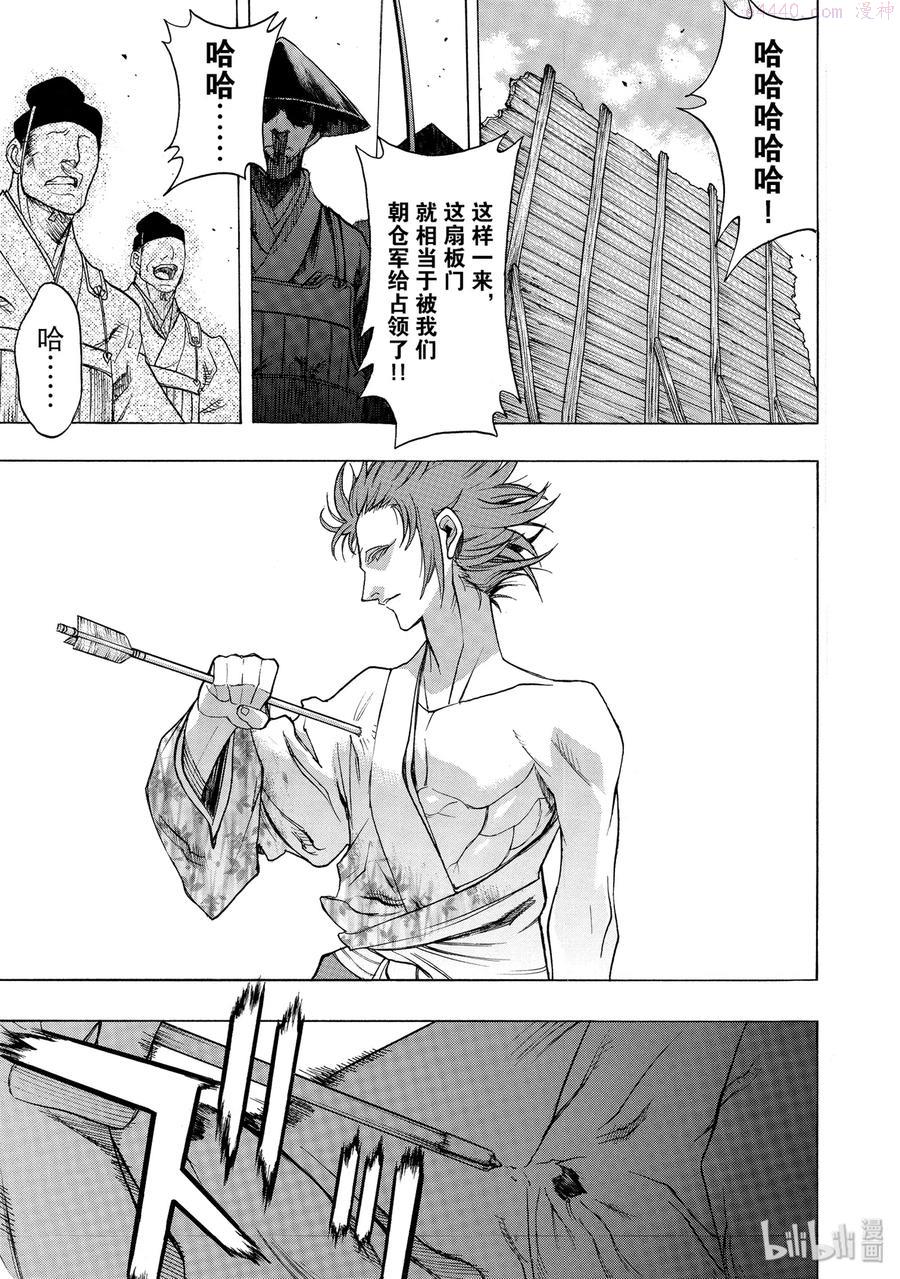 9 板门传 其一4