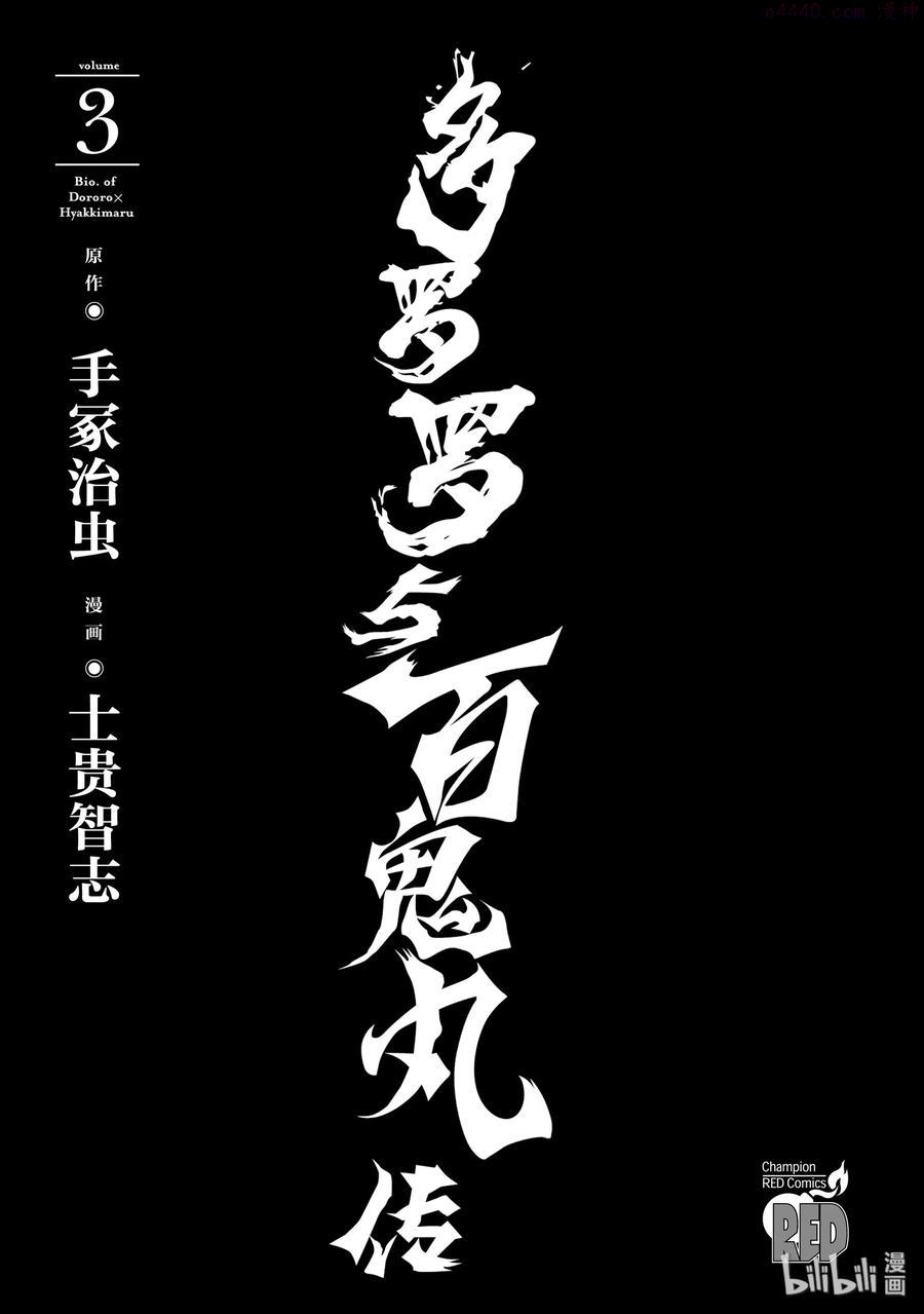 11 板门传 其三1