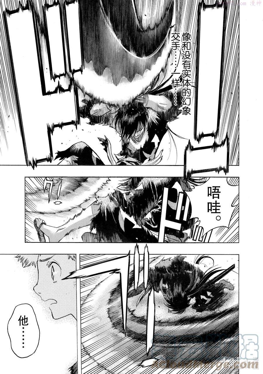 30 相遇传 其七4