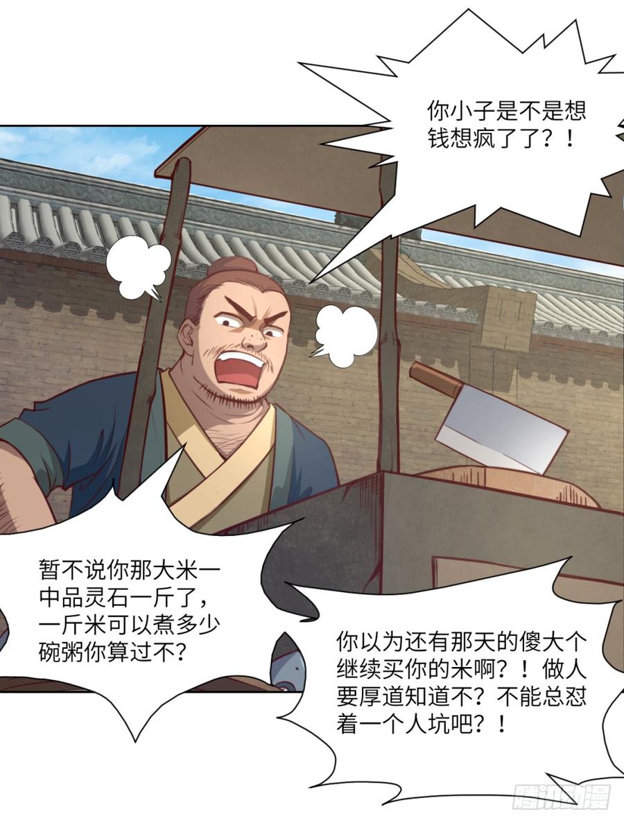 第13话 干了这碗粥·敬初恋2