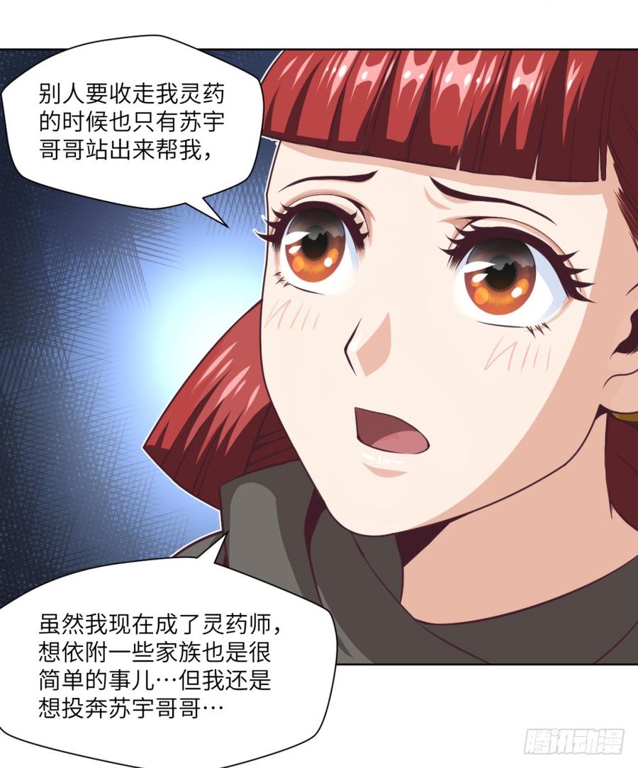 第8话 武圣尾随少年2