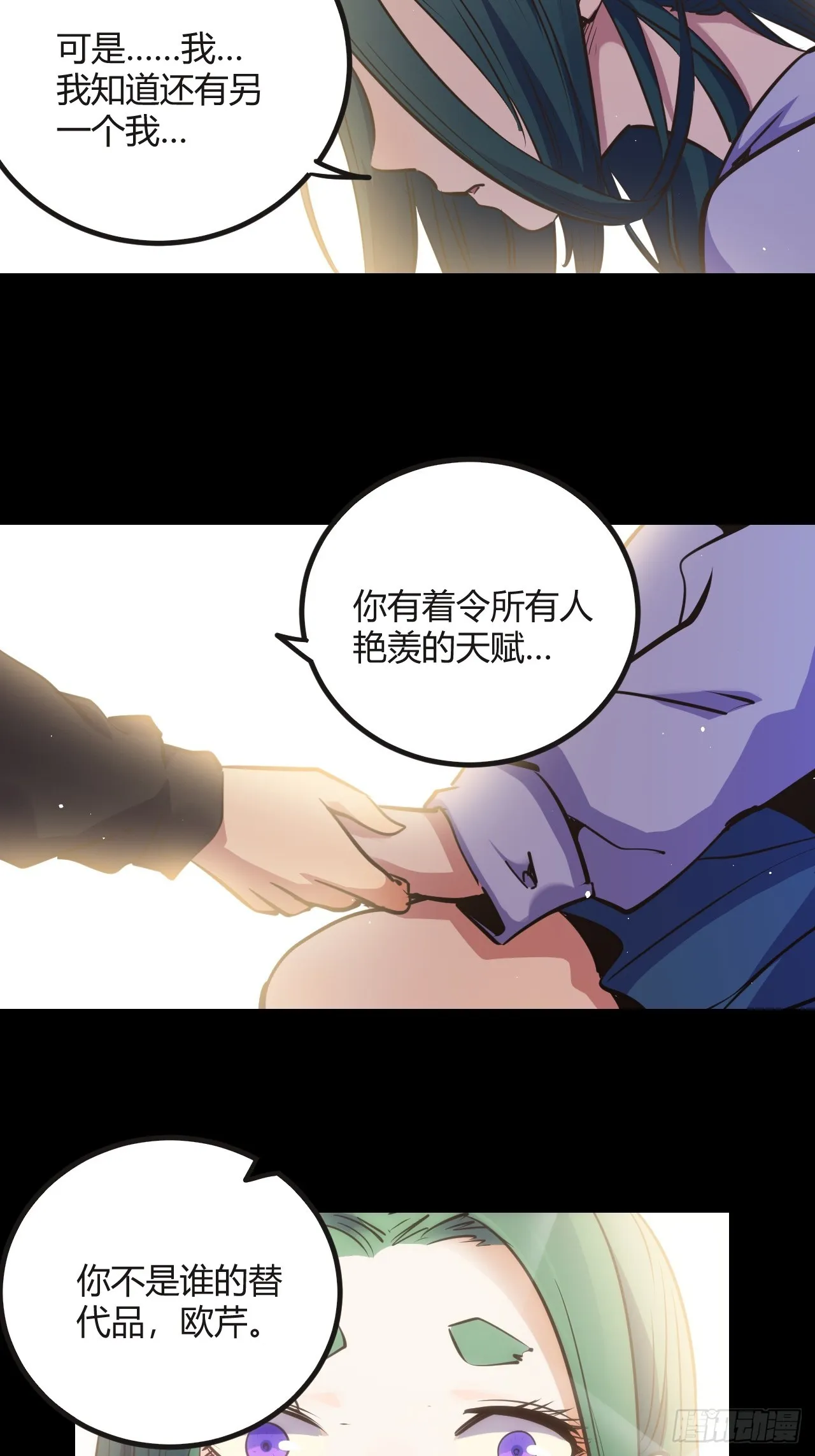 回声话筒漫画,46.天…天使？！4图