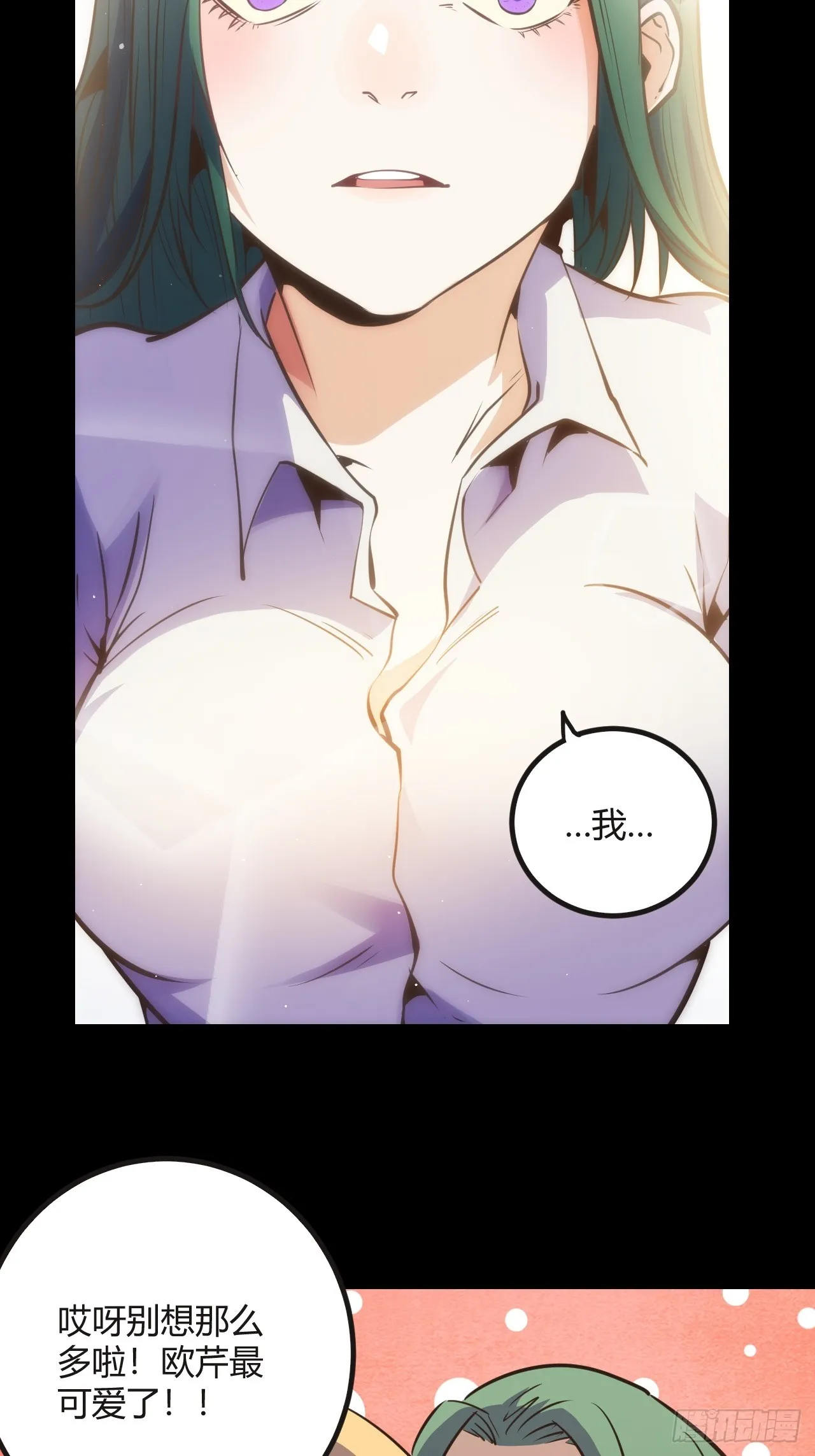 回声话筒漫画,46.天…天使？！5图
