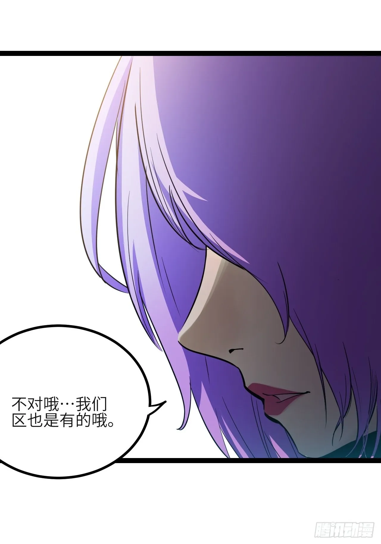 29.Re合唱团·安东（下）2