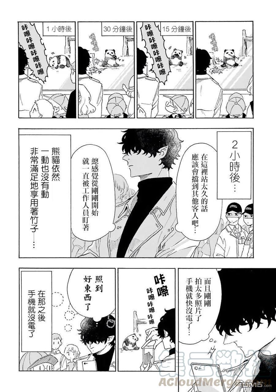 9 坏人先生和尾巴2