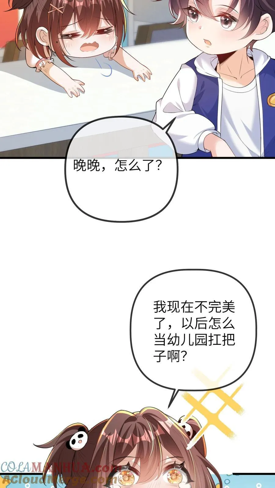 第202话 这孩子最好骗4