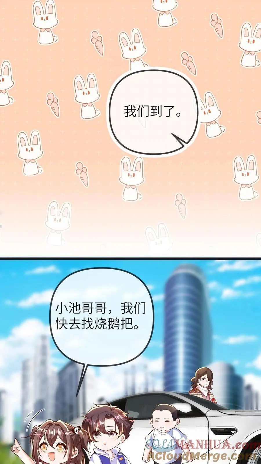 第198话 得快点找到他2