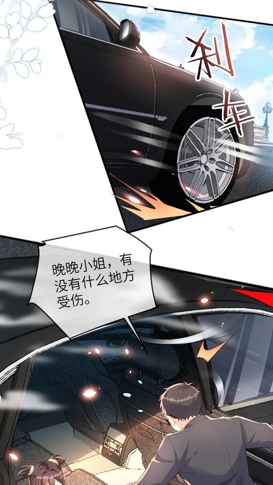 第165话 苏怼怼上线3