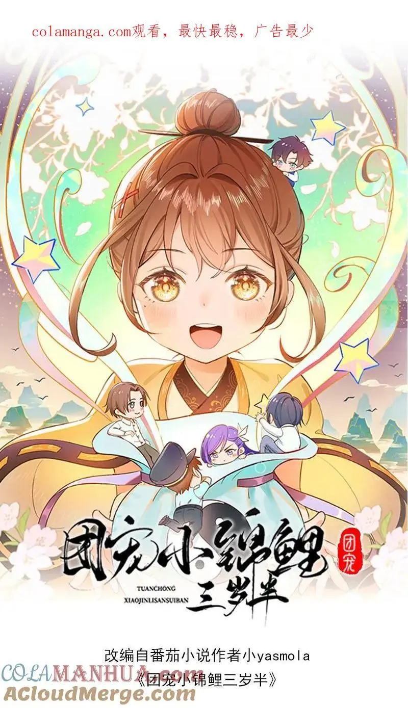 第165话 苏怼怼上线0