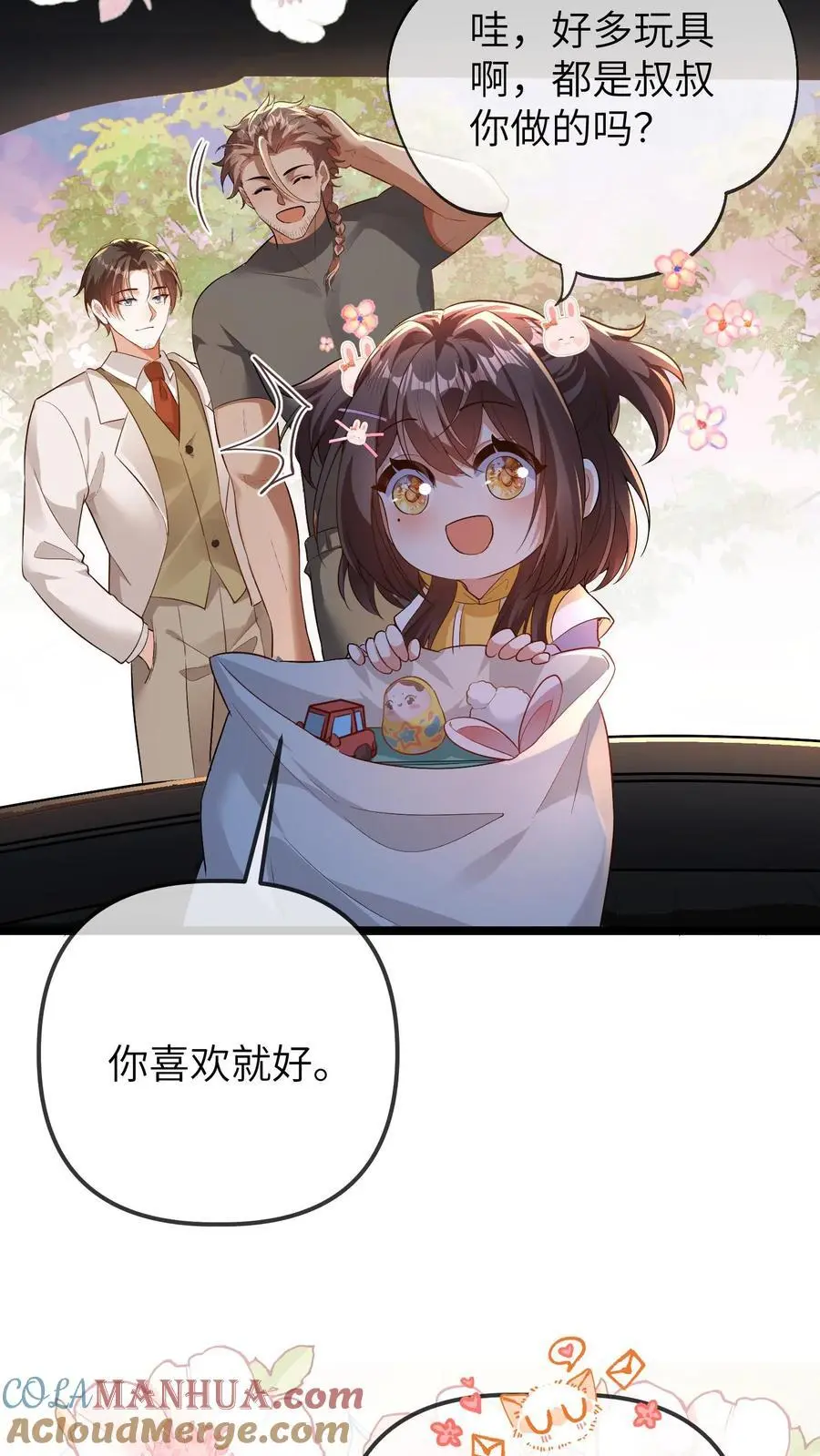 第106话 三哥不见了4