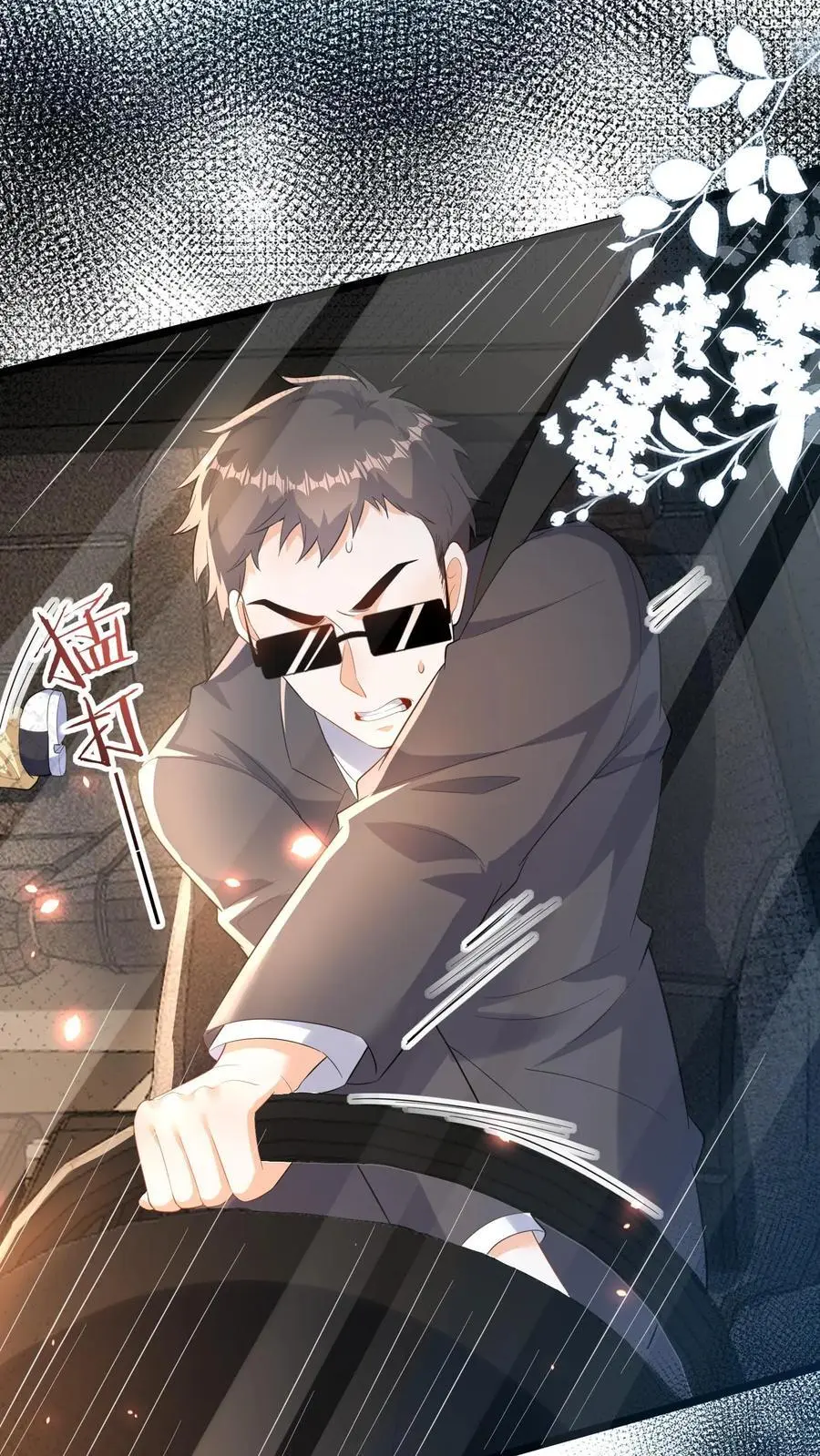 第165话 苏怼怼上线1