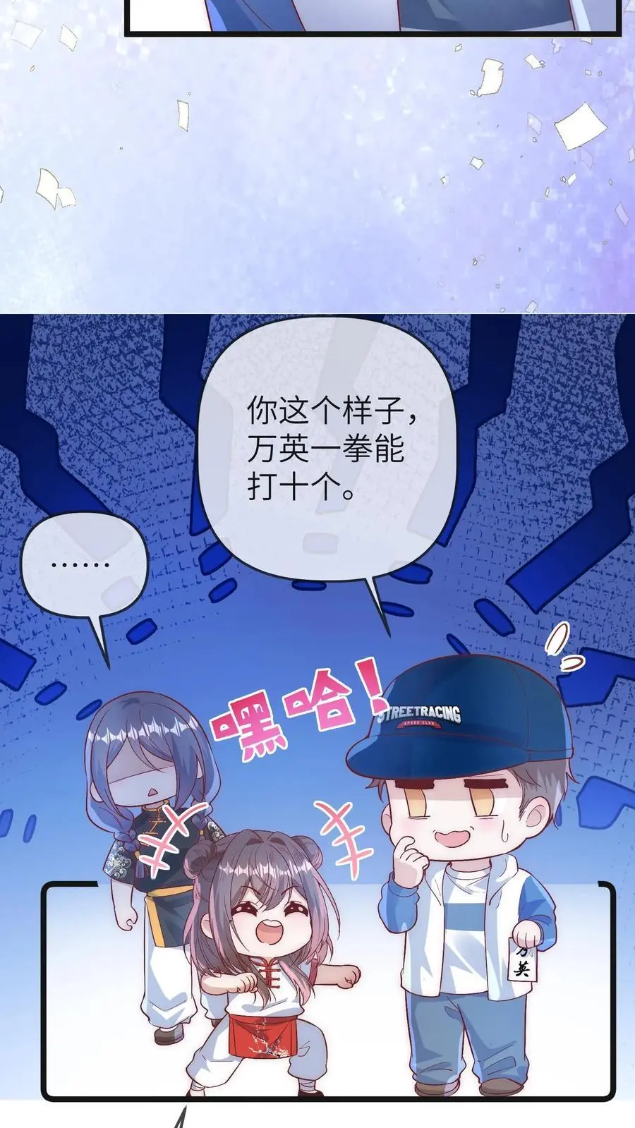 第143话 哎呀，你怎么哭啦3