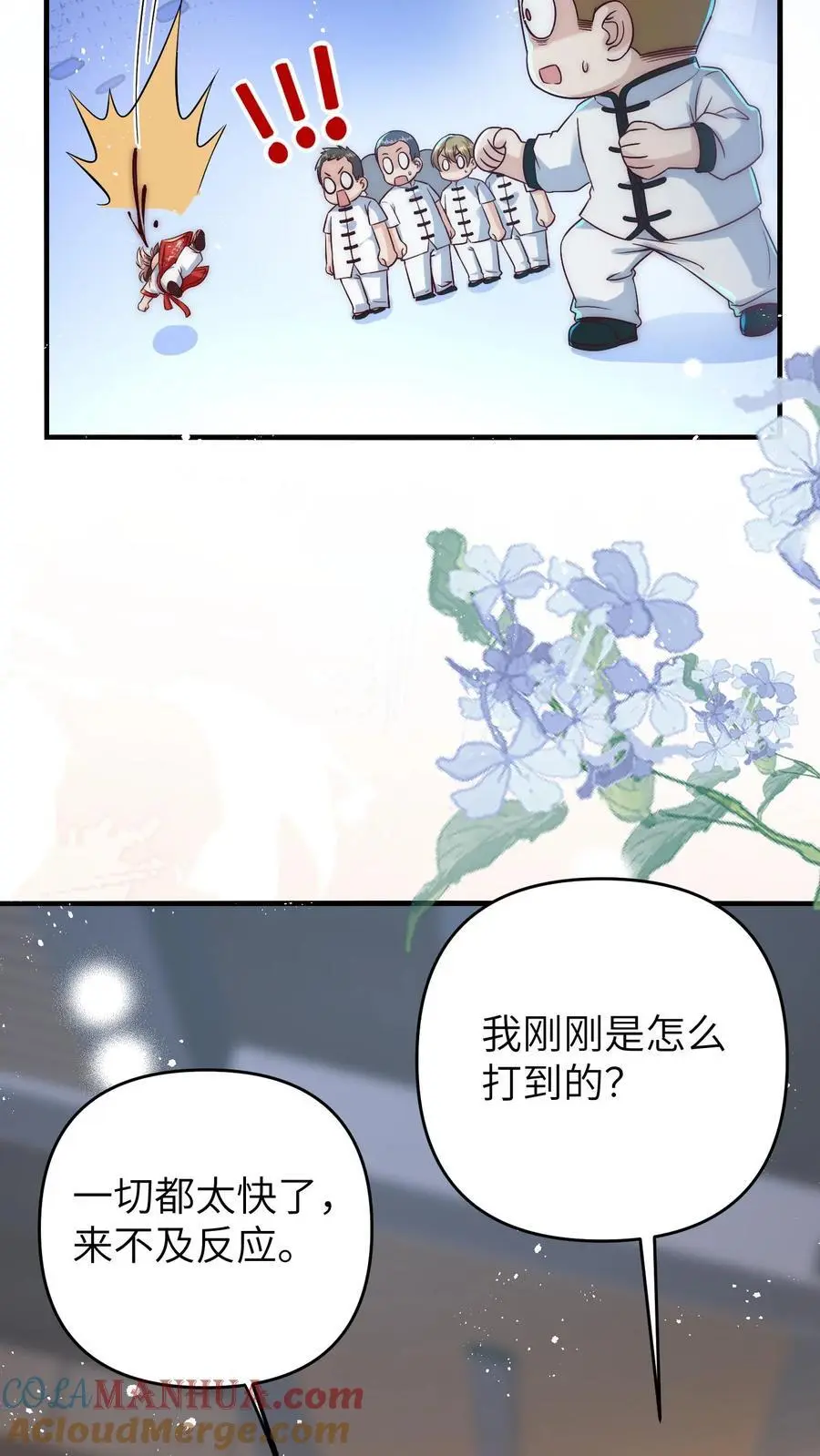第130话 晚晚又被打4