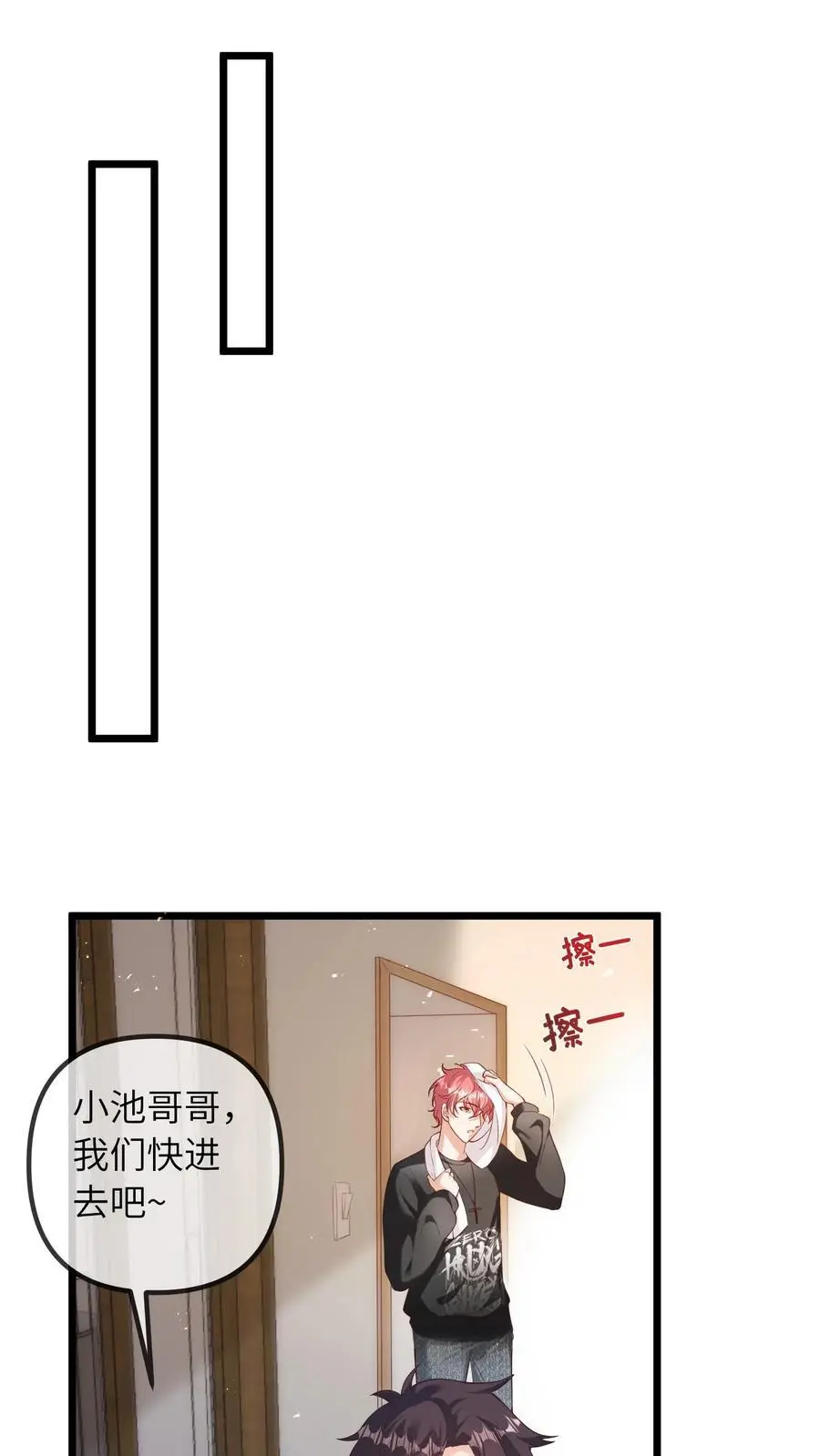 第50话 你喜欢他？1