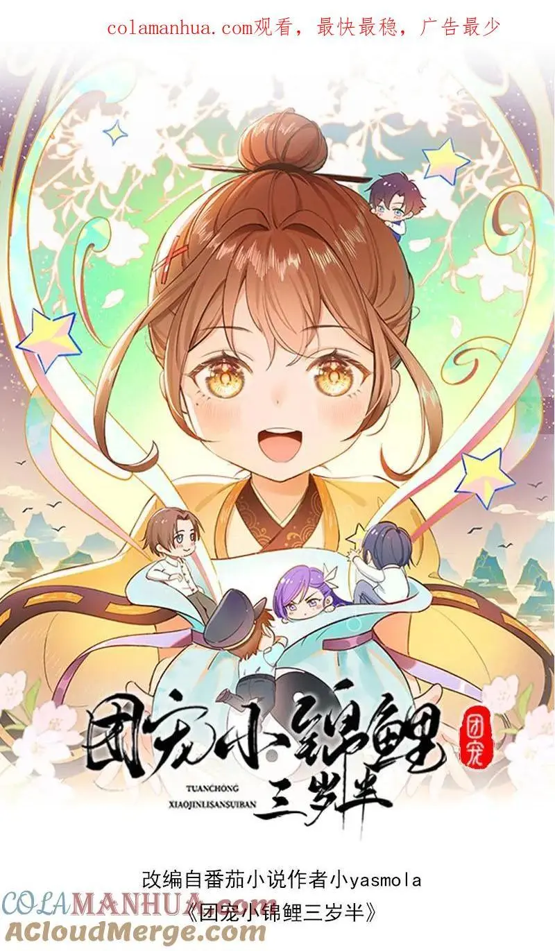 第50话 你喜欢他？0