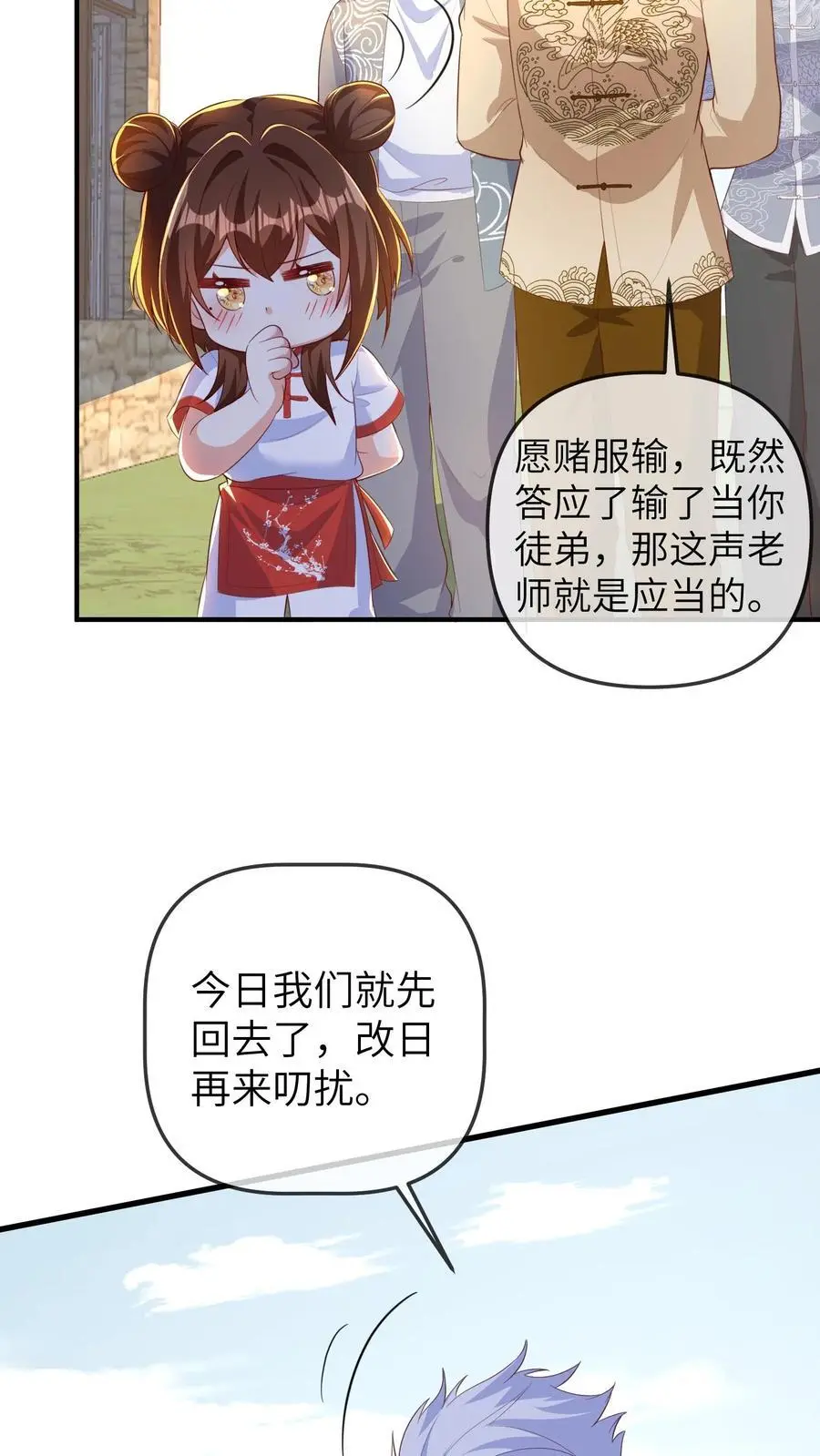 第149话 小徒弟有大徒弟3