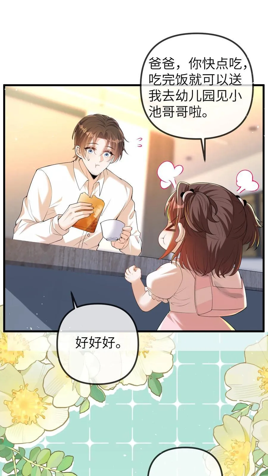 第202话 这孩子最好骗1