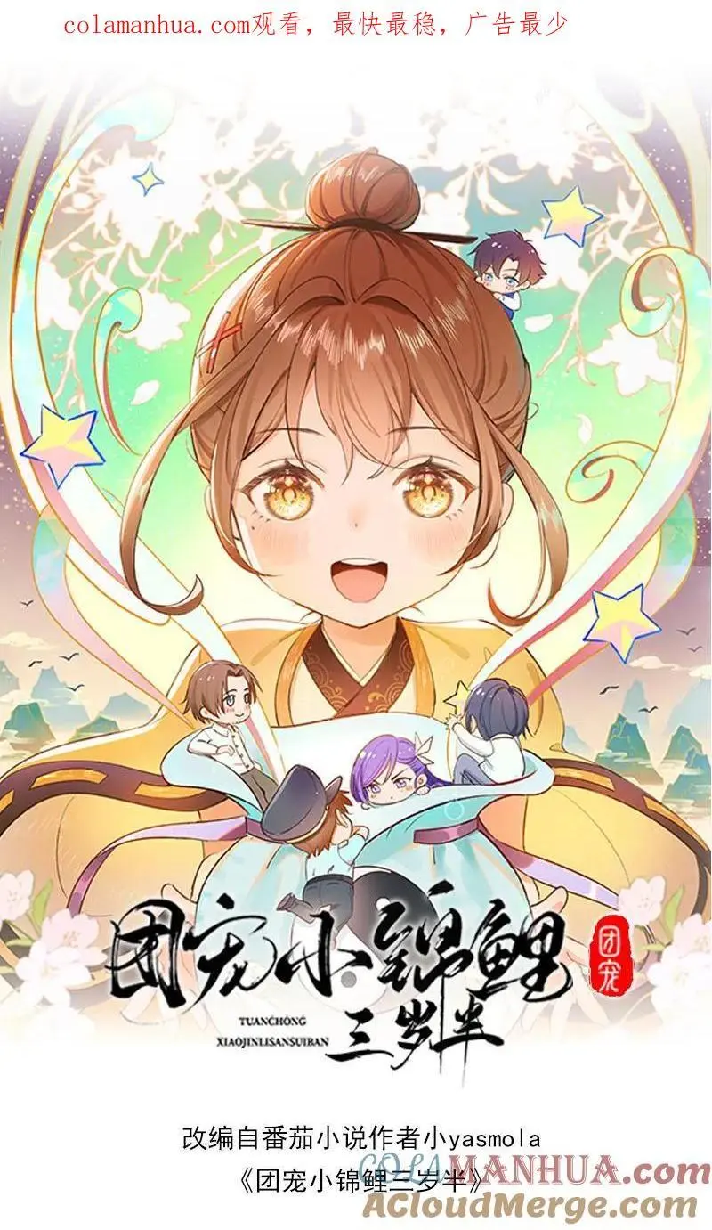 第52话 嚣张的明星0