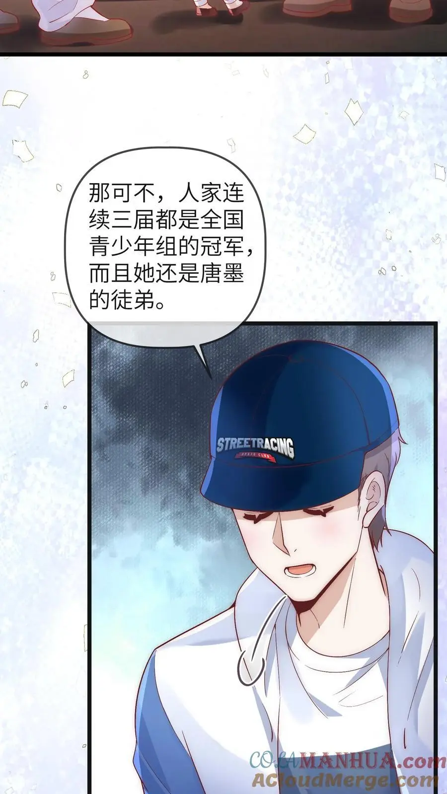 第143话 哎呀，你怎么哭啦2