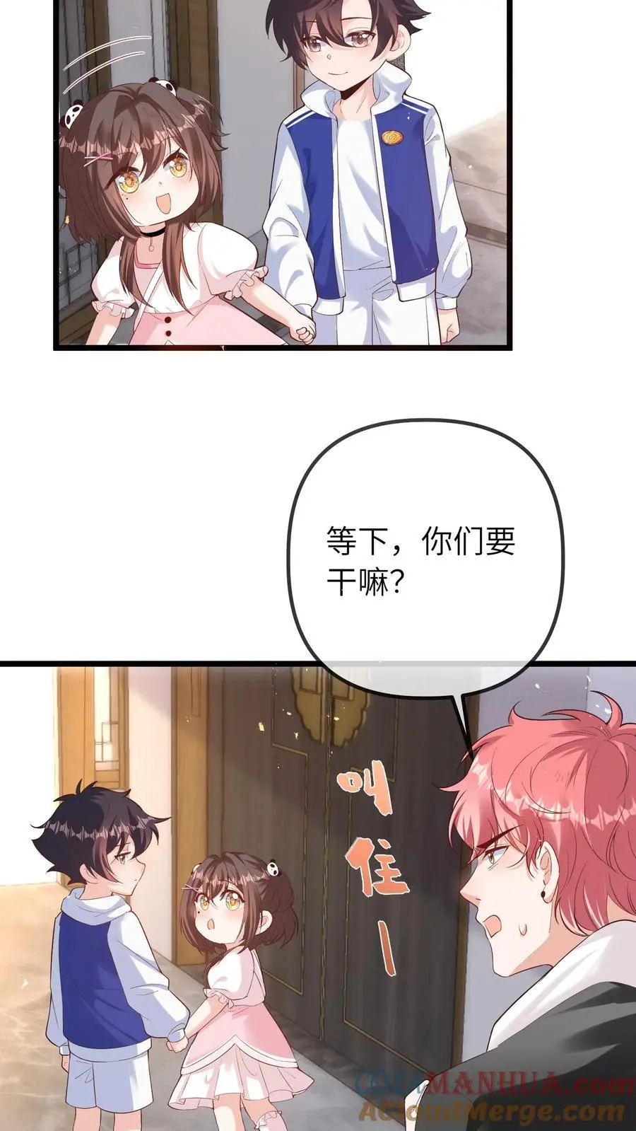 第50话 你喜欢他？2