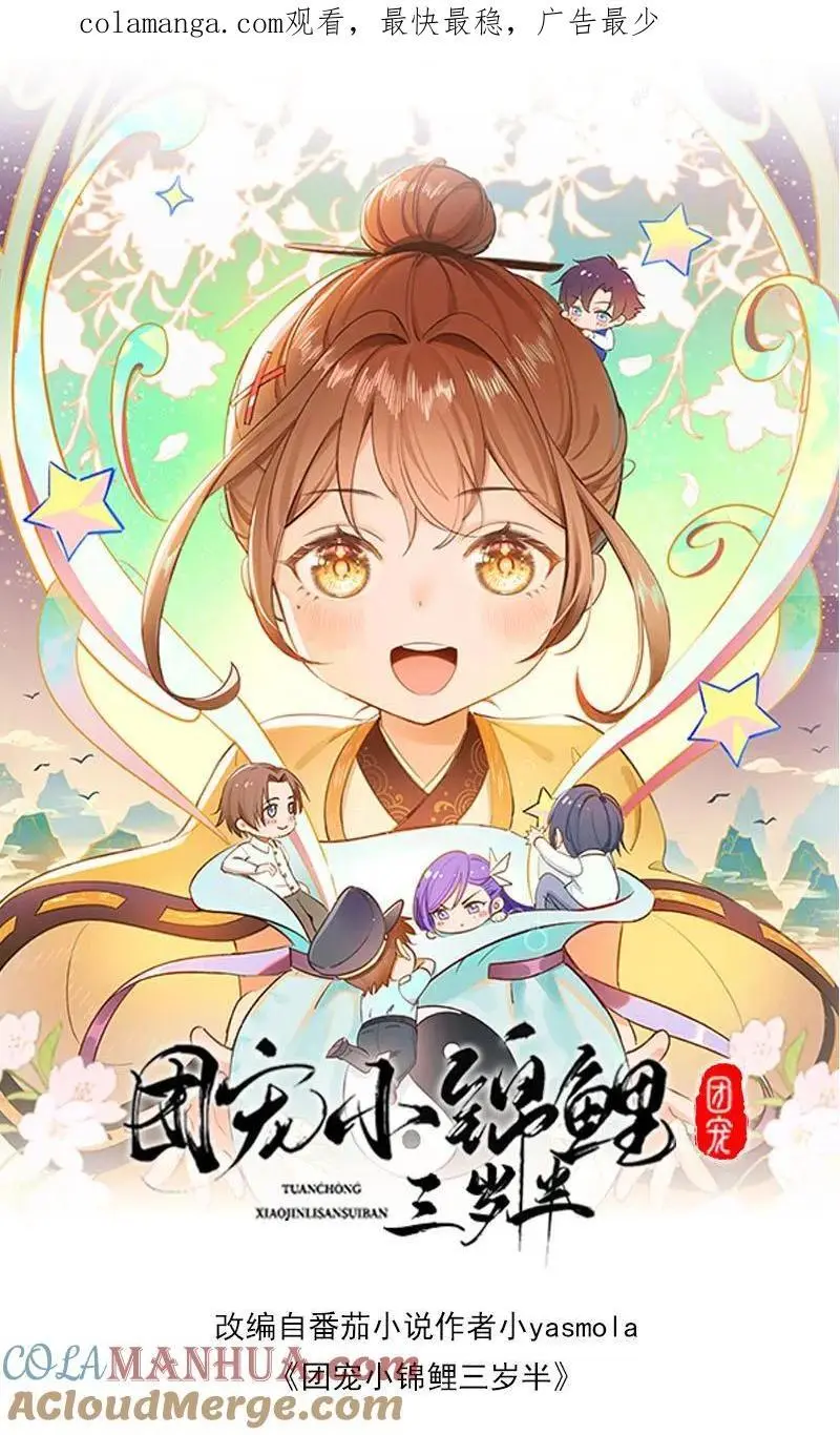 第89话 你想吃爷爷的席？0