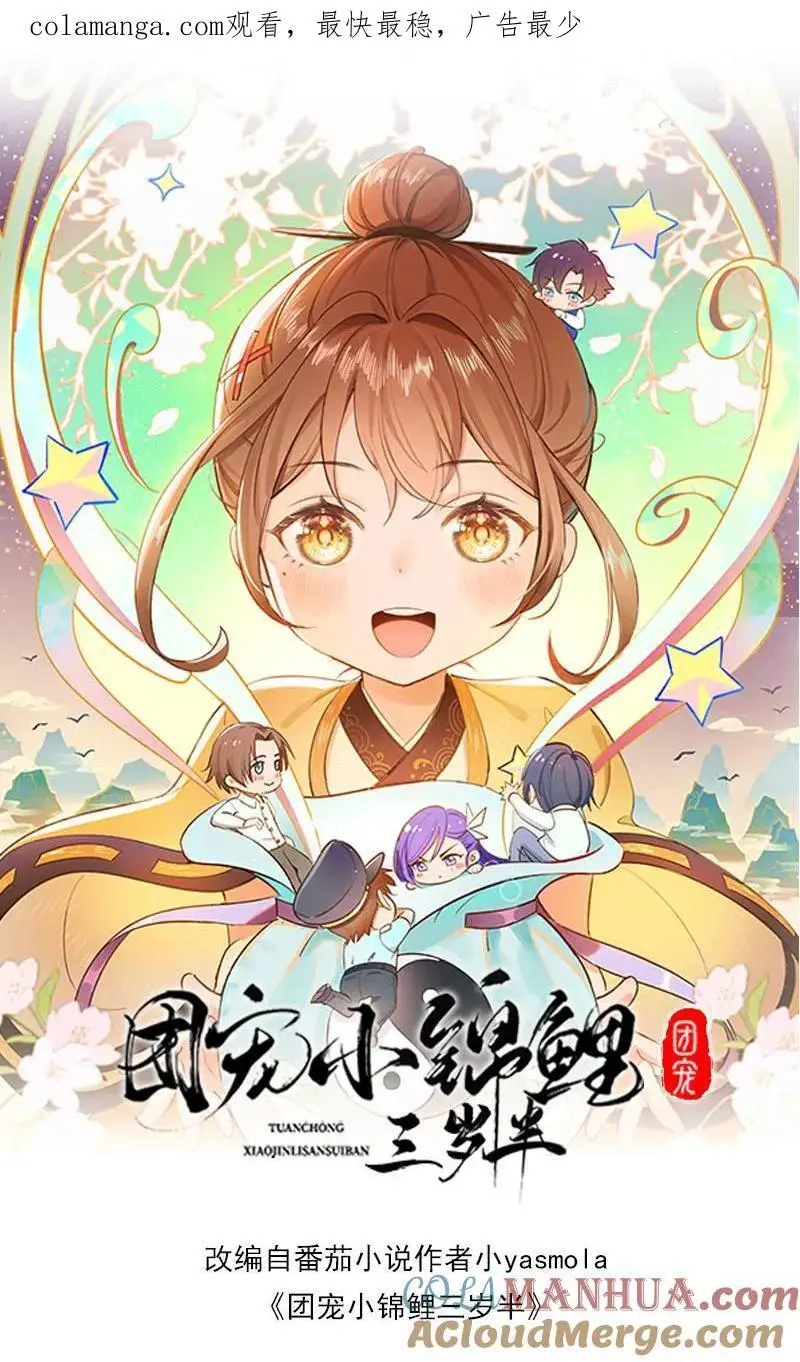 第130话 晚晚又被打0